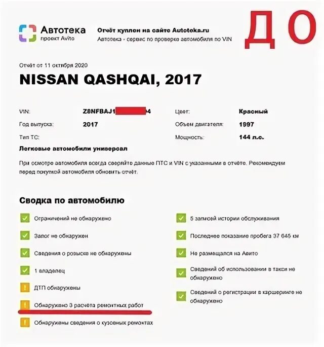Код автотека. Удаление расчетов из автотеки. очистим автотеку. автотека проверка авто. чистка автотеки.
