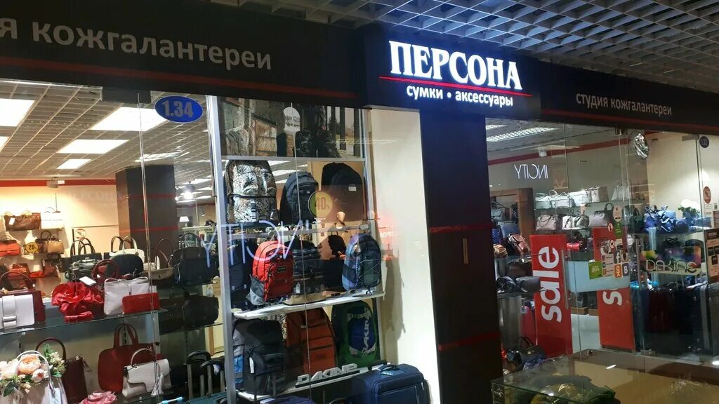 персона магазин одежды. магазин персона адрес. магазин персона адрес. магазин персона адрес. персона магазин женской одежды.