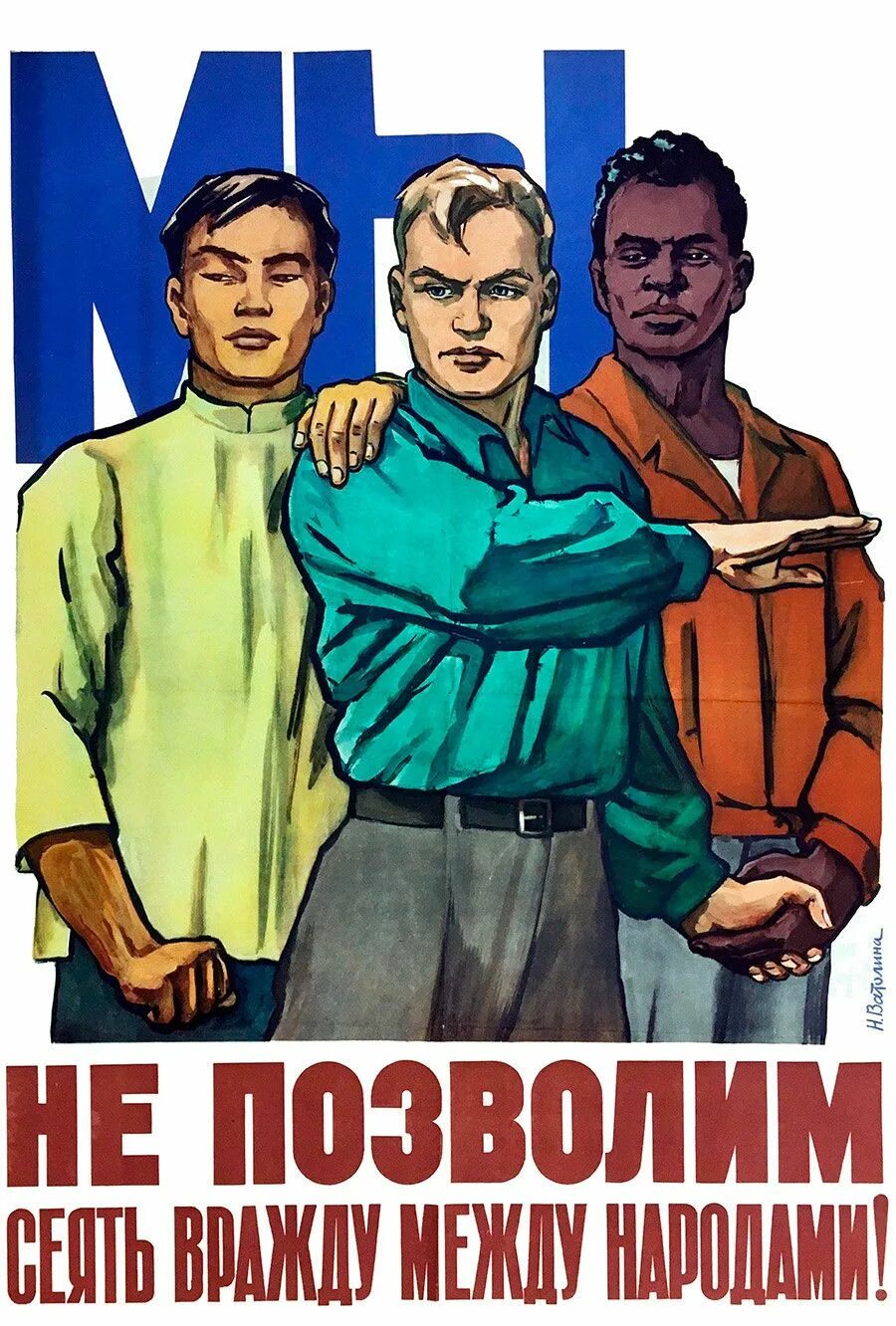 Лозунг голубых