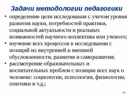 Общая педагогика это определение