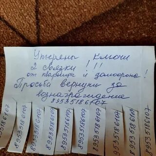Молочное подслушано