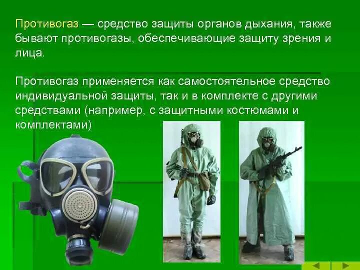 После использования сизод