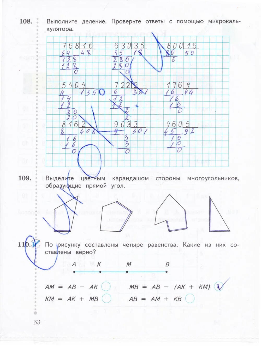 Математика 1 класс стр 33 ответ. Рабочая тетрадь по математике Рудницкая стр 33. Рабочая тетрадь по математике 1 класс Рудницкая 1 часть. Математика 1 класс задания в тетради Рудницкая математика. Математика 4 класс рабочая тетрадь страница 33.