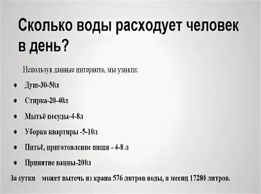 Сколько тратите в день