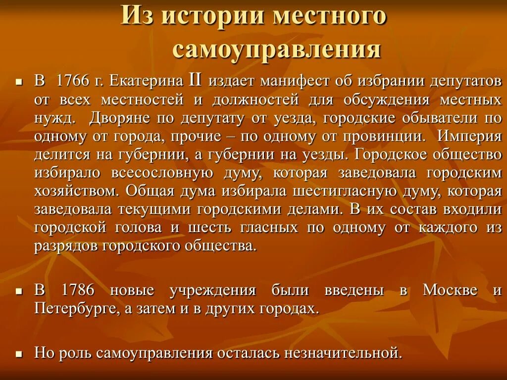 День местного самоуправления история. День местного самоуправления история праздника. День местного самоуправления презентация. 21 Апреля день местного самоуправления презентация. О дне местного самоуправления