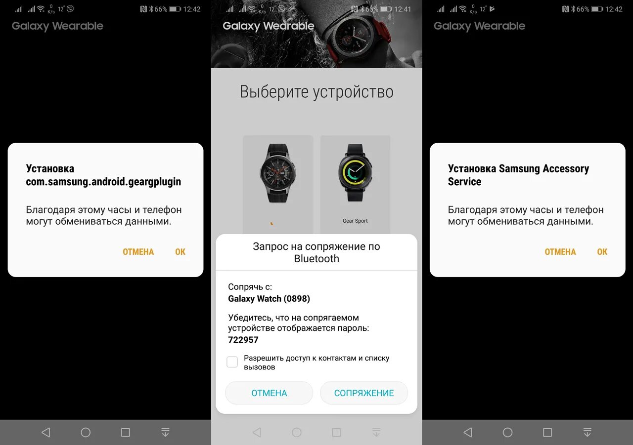 Программа для сопряжения часов. Приложение для часов хуавей банд 6. Как подключить smart watch к телефону андроид. Программа для сопряжения nennbot80/p70. Подключить смарт часы к телефону.
