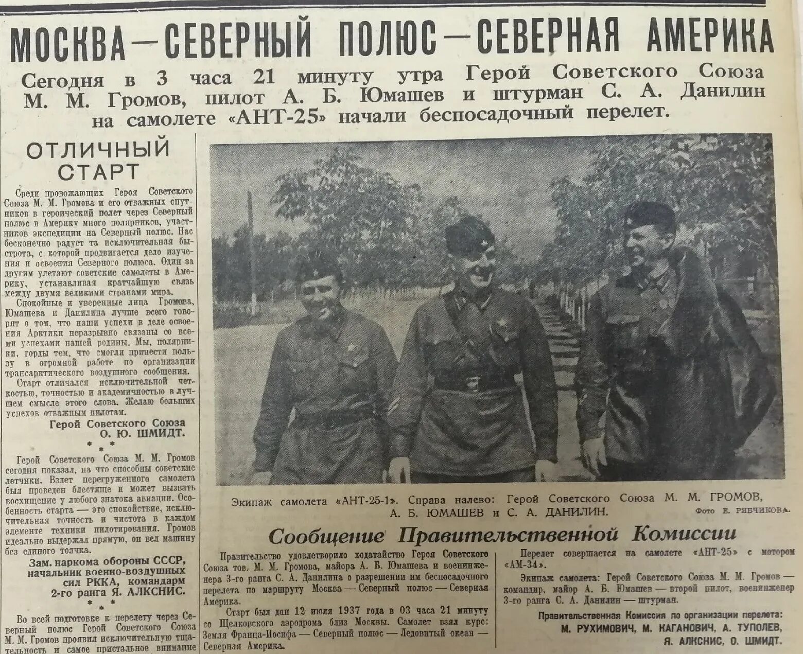 Газета правда последний номер читать. Газеты 1937 года. Газета правда 1937. Газета правда. Комсомольская газета.