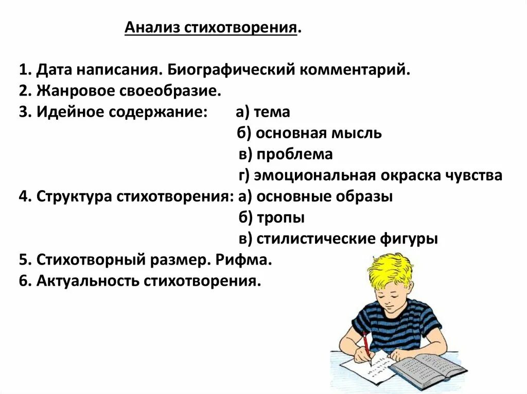 Содержание стиха. Содержание стихов. содержание стихотворения. идейное содержание это. идейное содержание стихотворения наступление.