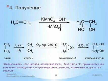 Этан и ацетилен сходства и различия