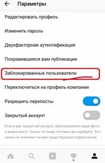 Как вытащить из черного списка