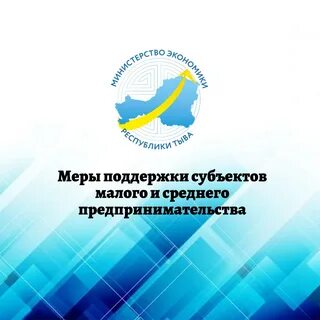Социально экономическое развития республика тыва