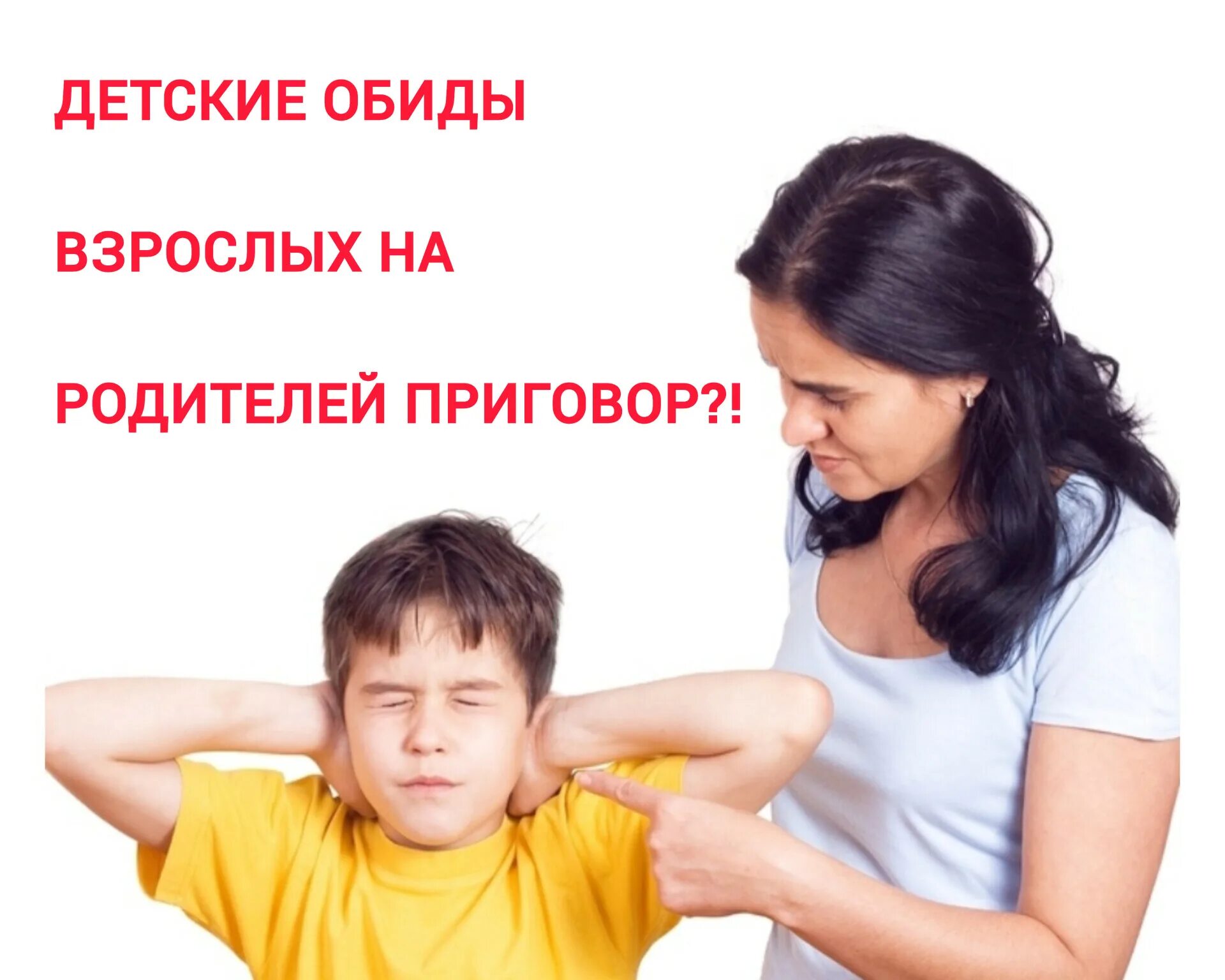 Мама постоянно требует. Мама постоянно требует. Кричит в ухо. Родители кричат на подростка. Жил был широкий кругозор но мама постоянно.