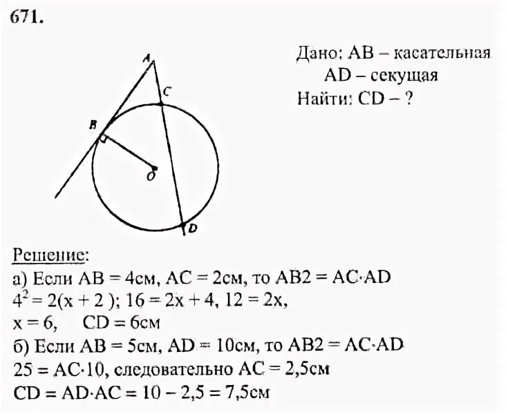 Окружность пересекает аб и ас. Окружность пересекает аб и ас. Точки пересекающие окружность. Треугольник на диаметре окружности. Окружность пересекает аб и ас.