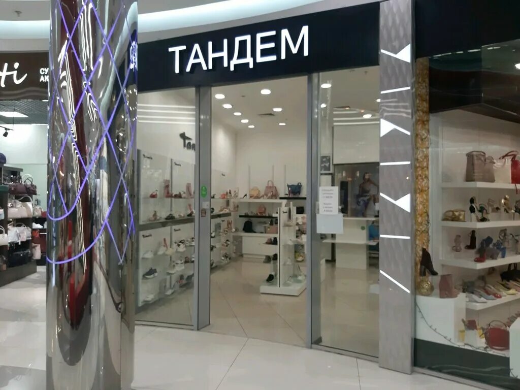 Ecco магазин казань. тандем казань проспект ибрагимова. Reserved казань парк хаус. тандем обувь казань. Tandem казань.
