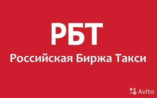 Гугл такси. Биржа такси рбт. Рбт такси для водителей. Рбт такси для водителей. Рбт такси.