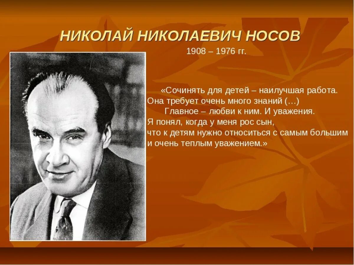 Благодаря творчеству детских писателей люди