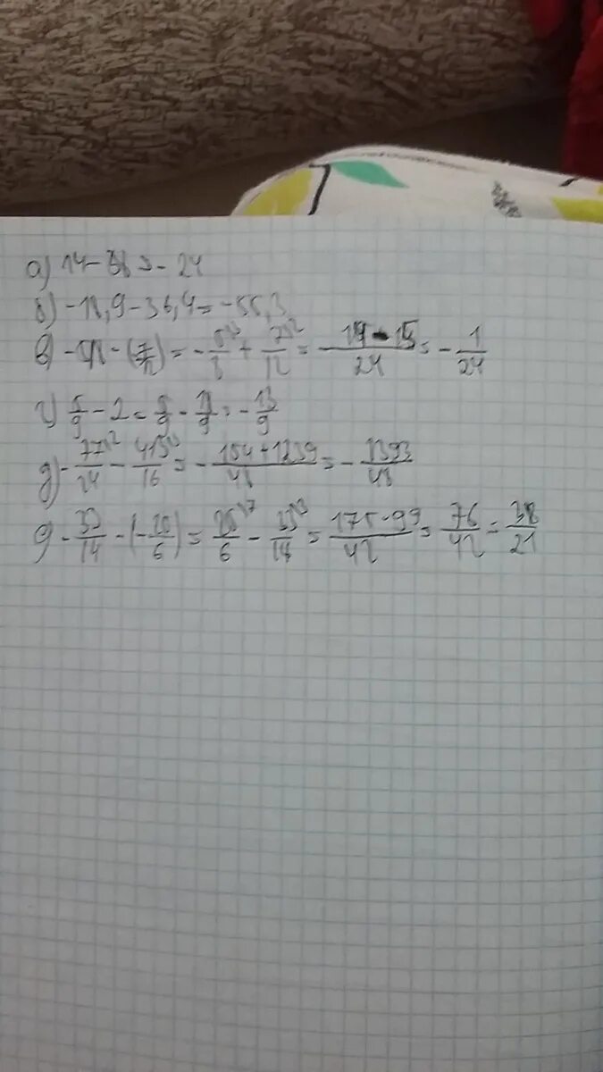 (4√7)²/14. Выполните вычитание 38- -16. А14*(б2)8. Выполните вычитание 7/а-56/а2+8а. Выполните вычитание 3 7 9 14