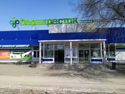 Перекресток ульяновск