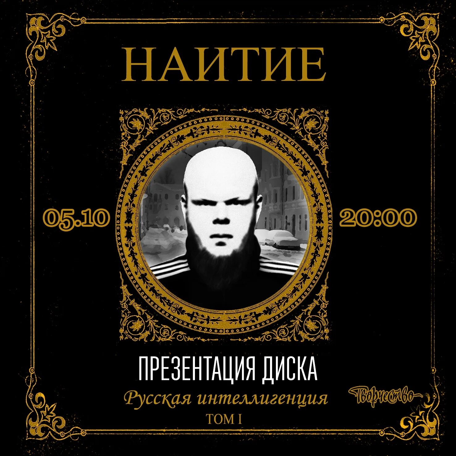 Группа пятилетка песни. Винил который похож на cd. Новый диск группы. Новый диск группы. Чайф симпатии обложка.