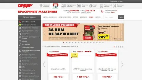 Ордер нижний новгород часы работы
