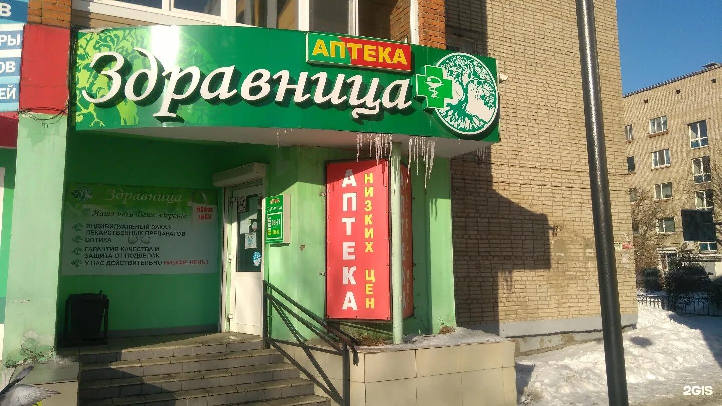 аптеки черкесск адреса. черкесске аптека демиденко. ул умара алиева 31 черкесск. черкесск, ленина 85 аптека. аптека на ленина 136.