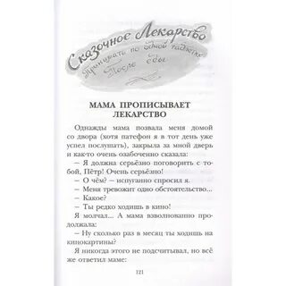 В стране сколько страниц