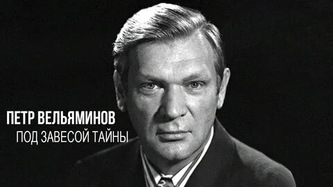 Вельямин