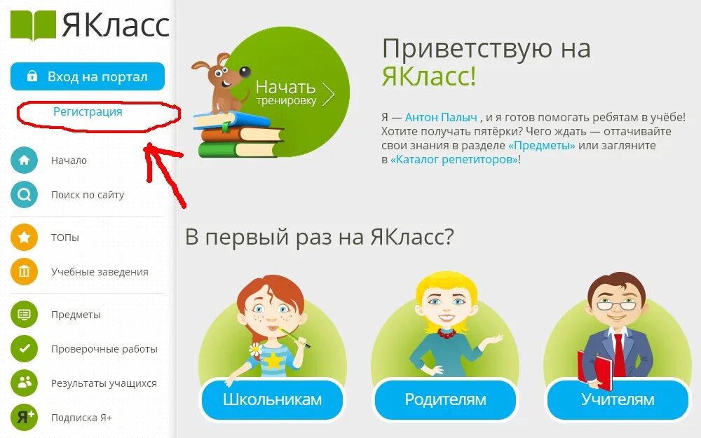 Учебная платформа я класс. Я класс. ЯКЛАСС.ру. Образовательный портал ЯКЛАСС. Я класс картинки.