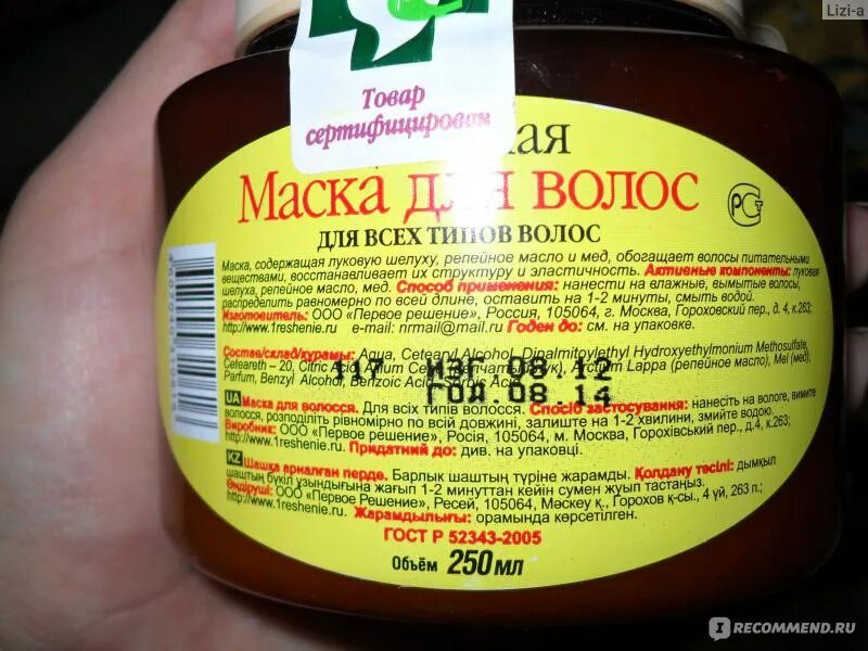 Маска для волос с горчицей и репейным маслом. Маска для волос с коньяком и яйцом и медом. Маска для волос из горчицы и репейного масла. Репейное масло для волос рецепты