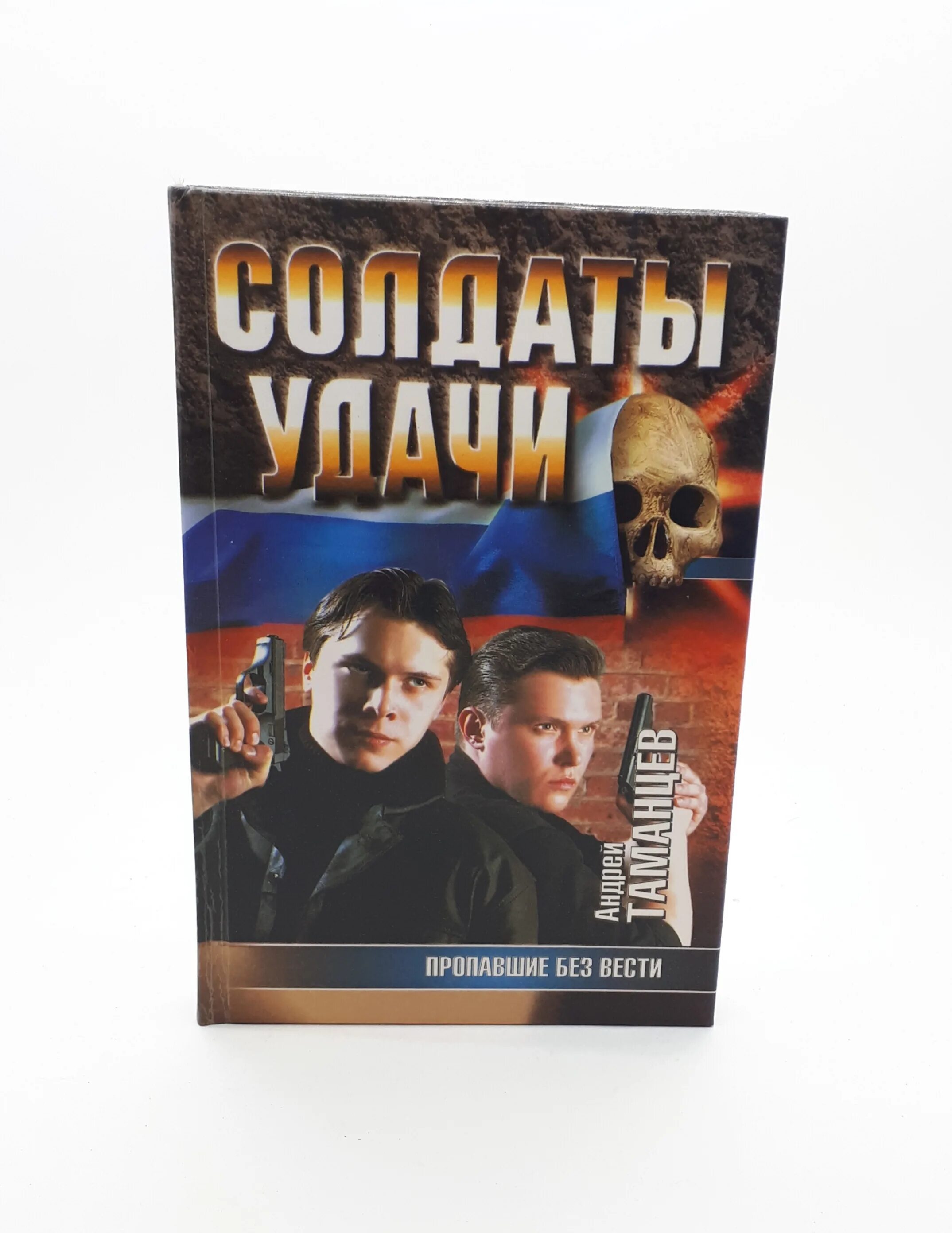 Таманцев аудиокниги слушать. Таманцев аудиокниги слушать