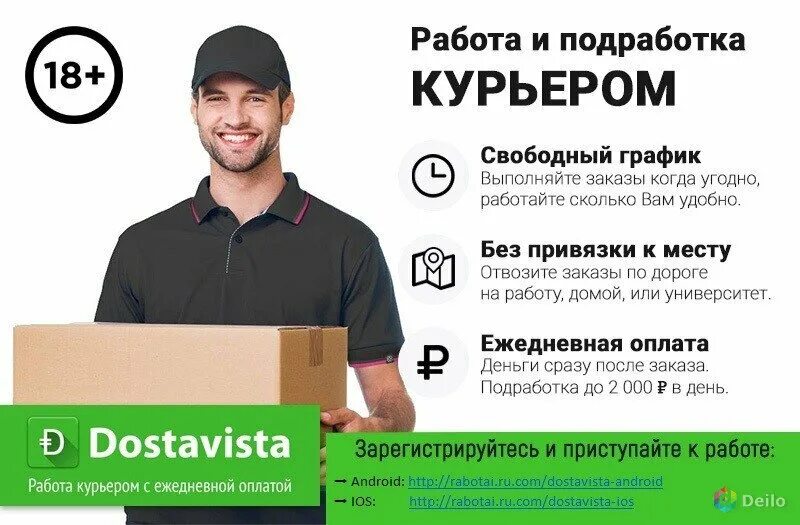 Авито вакансии москва оплата ежедневно