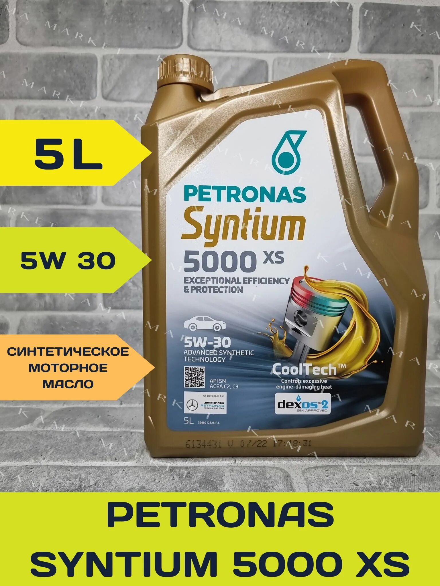 Petronas Syntium 5000 XS 5w30. Syntium 5000 XS 5w-30. Syntium 5000 XS 5w30 5l. Petronas 5w30 5000xs.