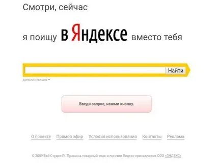 Поищу вместо тебя