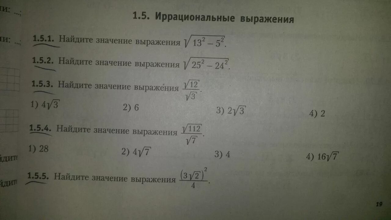 Найдите значение выражения используя. Преобразование иррациональных выражений. Преобразования числовых иррациональных выражений. Тождественные преобразования иррациональных выражений. Преобразование иррациональных выражений задания.