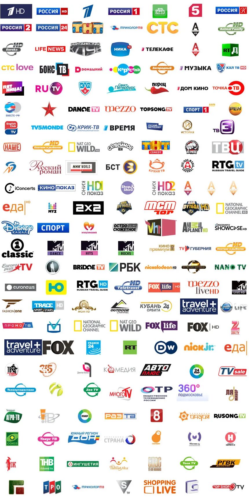 Все каналы телевидения россии. ТВ каналы. Логотипы телеканалов. Каналы телевидения. Российские Телеканалы эмблемы.
