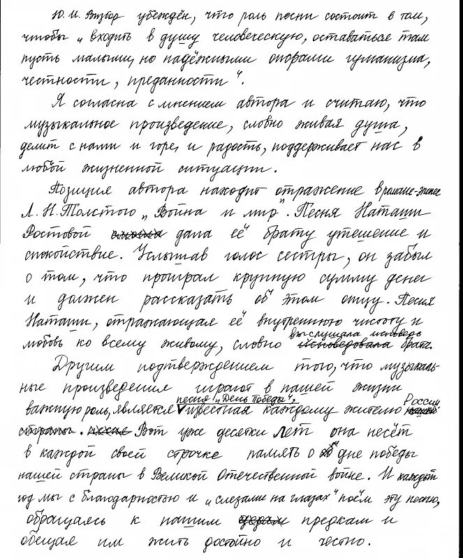 Сочинение егэ по русскому 15 вариант