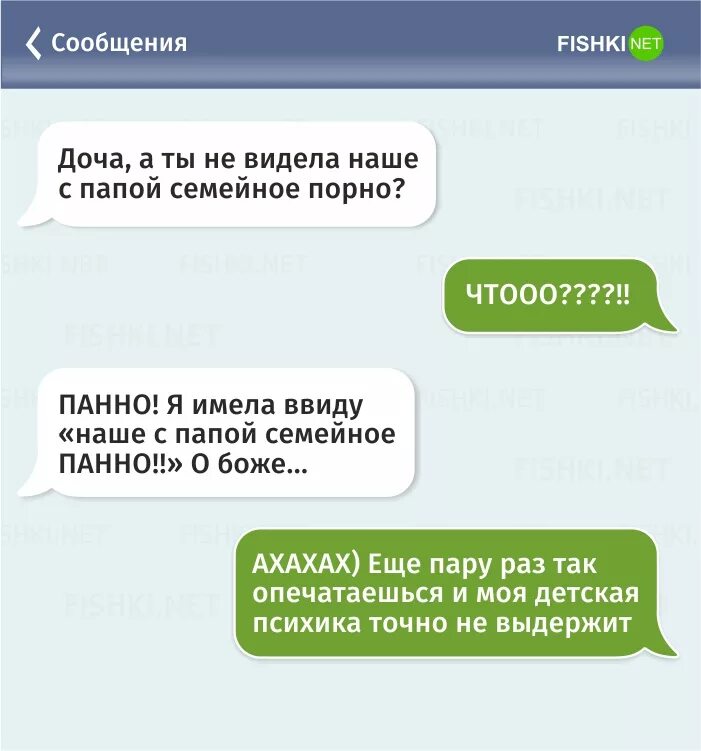 Смс в течении дня. Смешные сообщения. смешные переписки т9. смешные ошибки в смс. что такое т9 в переписке.