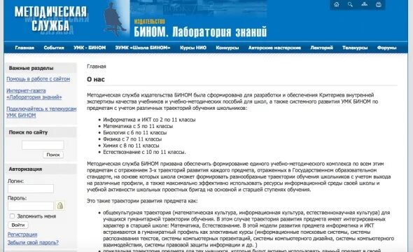 Издательство Бином. Бином Издательство Бином. Производственное объединение Бином. Издательство Бином интернет магазин. Бином сайт ижевск