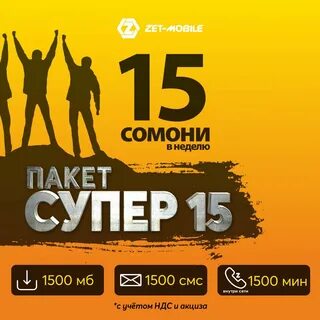 1500 минут