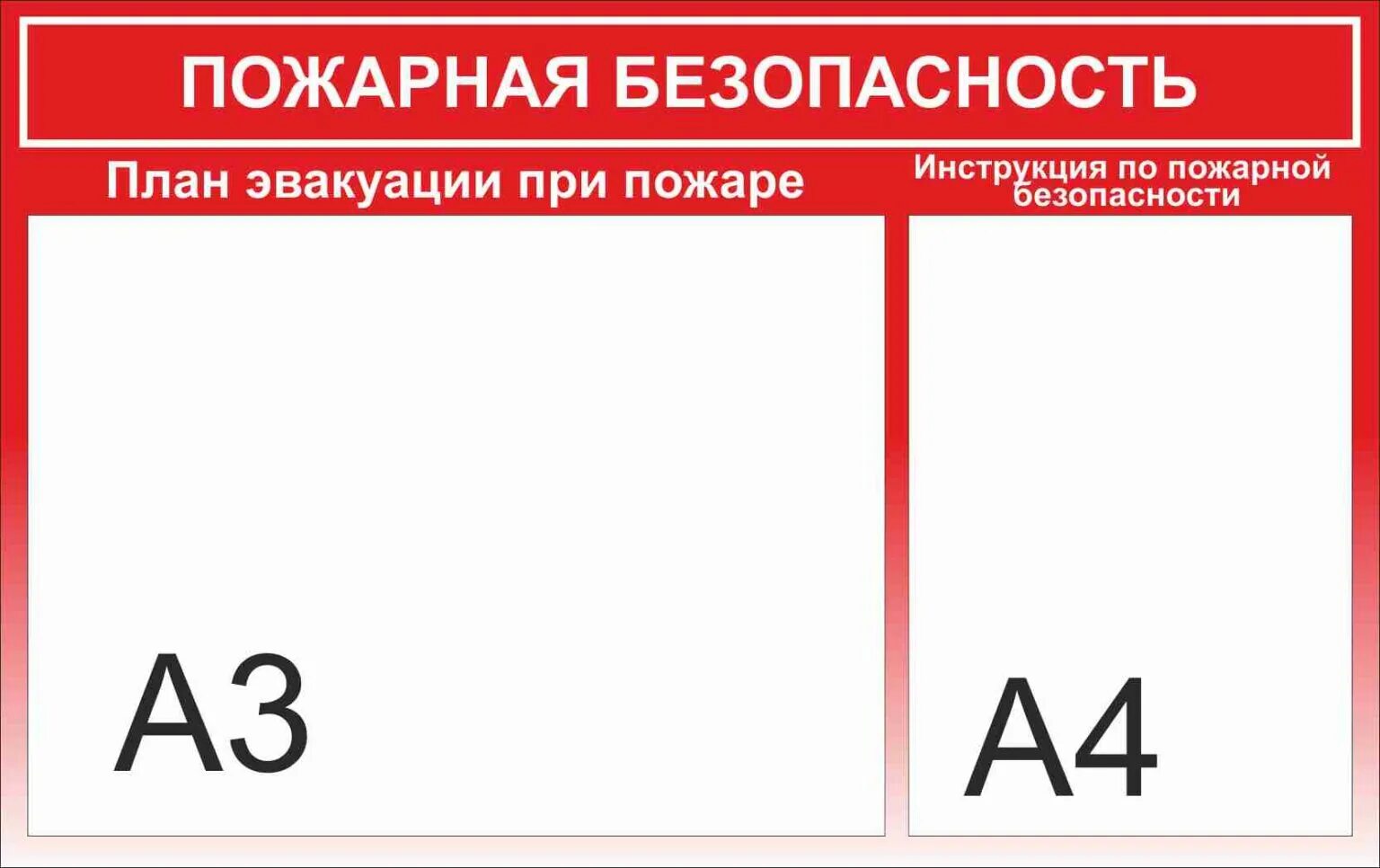 Категории по пожарной безопасности. Категорирование помещений по пожарной безопасности. Доска пожарной безопасности. Стенд информационный настенный по пожарной. Табличка категория помещения по пожарной безопасности инструкция.