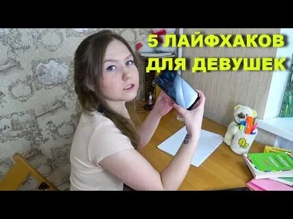Что делать дома без