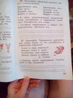 Составить два предложения с любым словосочетанием