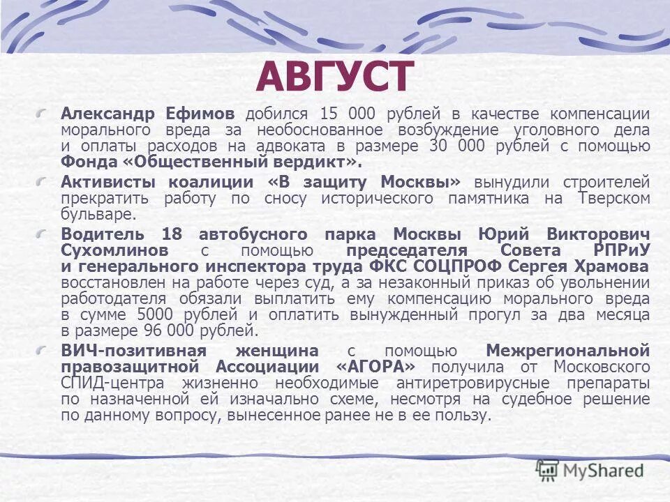 оплата судебных расходов