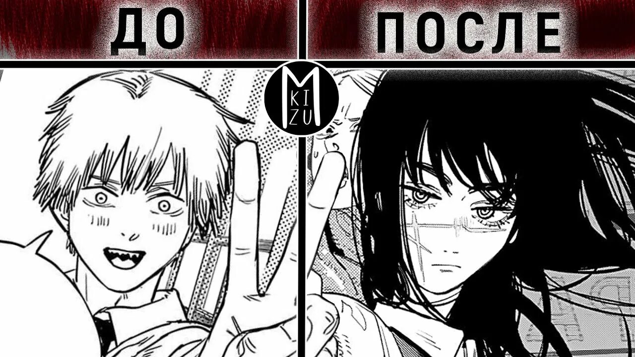 Человек бензопила 2 том. Когда вышла манга бензопила. Химено бензопила манга. Бензопила 2 манга. Химеко бензопила.