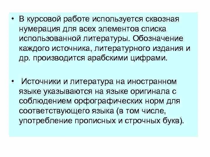 Сквозной перечень