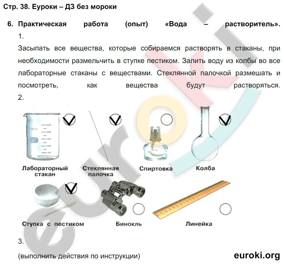 Опыт с магнитом 3 класс окружающий мир Плешаков. Окружающий мир 3 класс рабочая тетрадь Тихомирова Еуроки. Гдз по окружающему миру 3 класс Машиностроение.