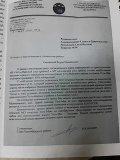 Заявление главе