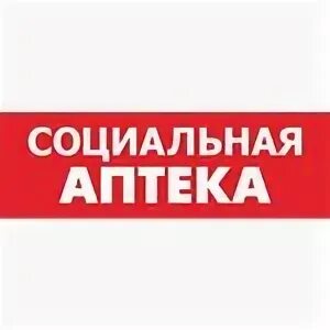 Аптеки алдан