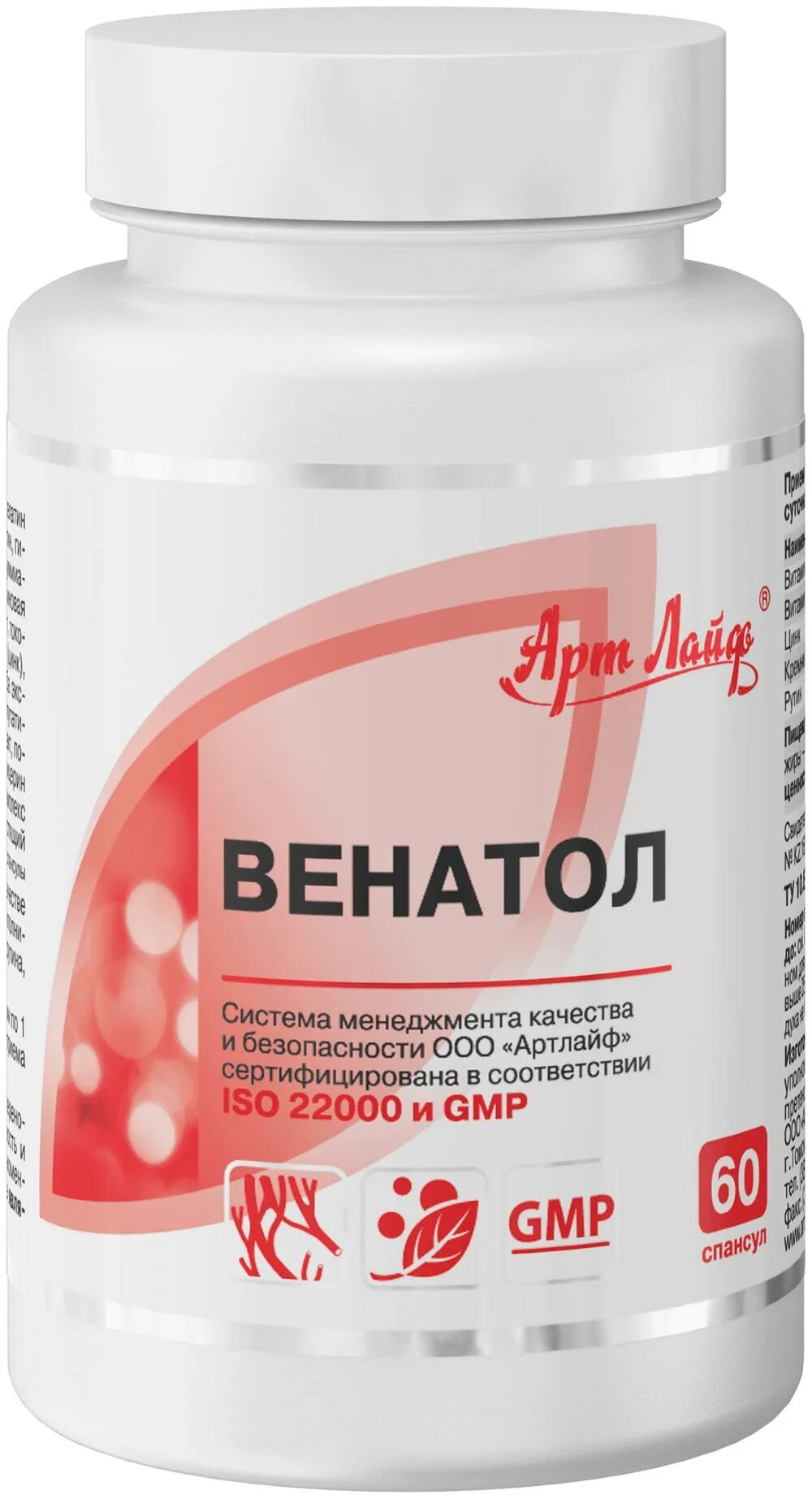 Тиреобаланс арт лайф. Нейростронг арт лайф. бурдок с арт лайф. глюкосил норма.