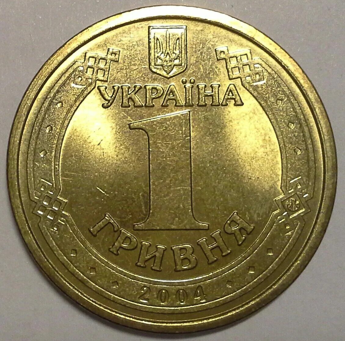 Сколько стоит старая киевская гривна. Гривна металлическая. Монета украины национальный банк украины 1996. 5 гривен. Цент гривна.